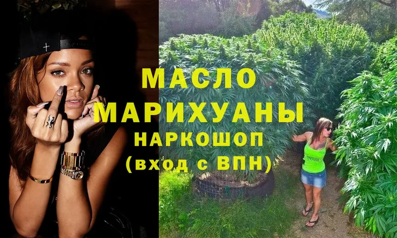 где купить   Раменское  ТГК гашишное масло 